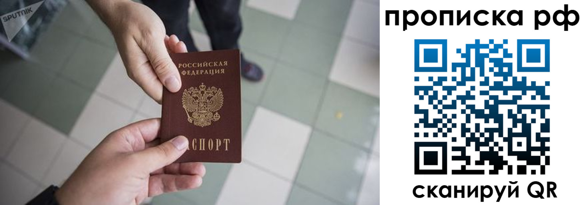 прописка гарантия в Анжеро-Судженске