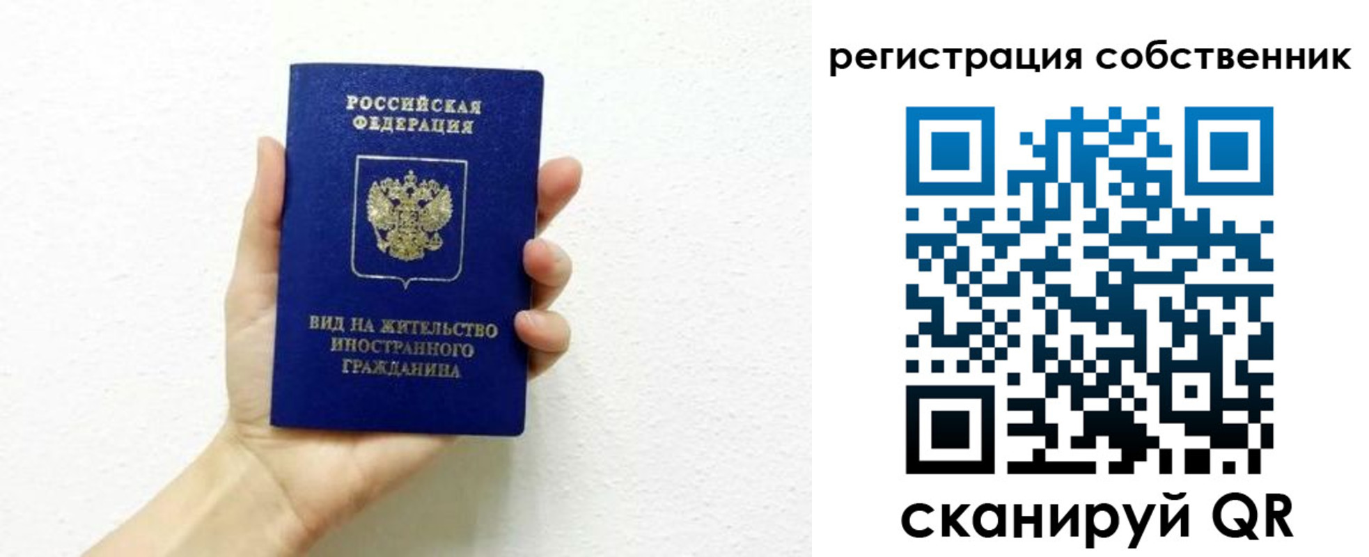 временная регистрация собственник в Анжеро-Судженске