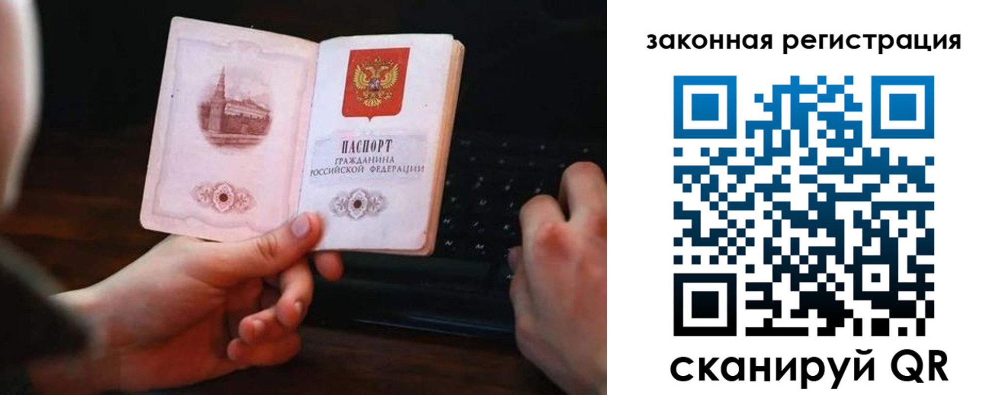 временная регистрация 2025 в Анжеро-Судженске